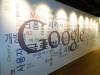 132 - 20160508 Google Seoul