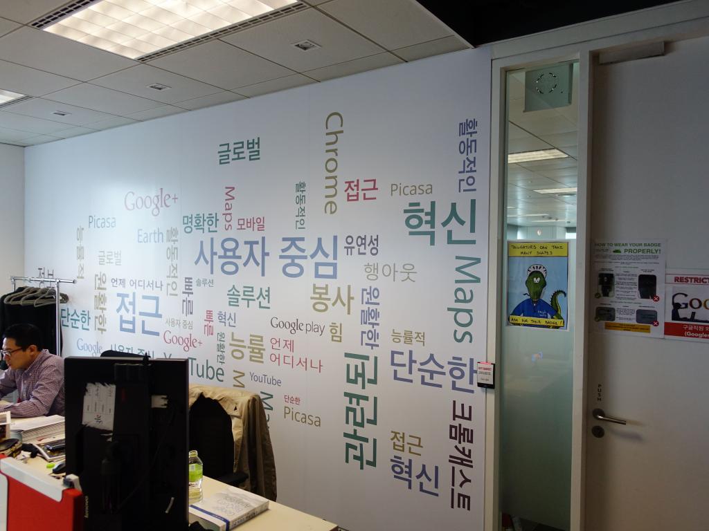 131 - 20160508 Google Seoul